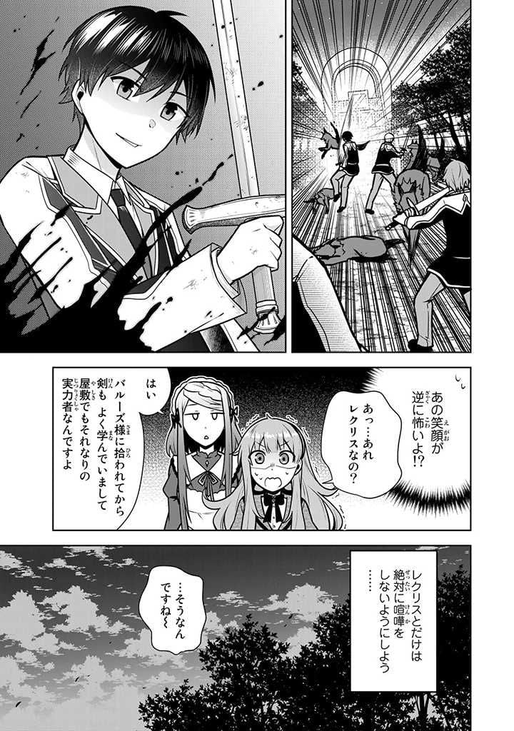 薬屋の聖女 ～家族に虐げられていた薬屋の女の子、実は世界一のポーションを作れるそうですよ～ 第5.2話 - Trang 4