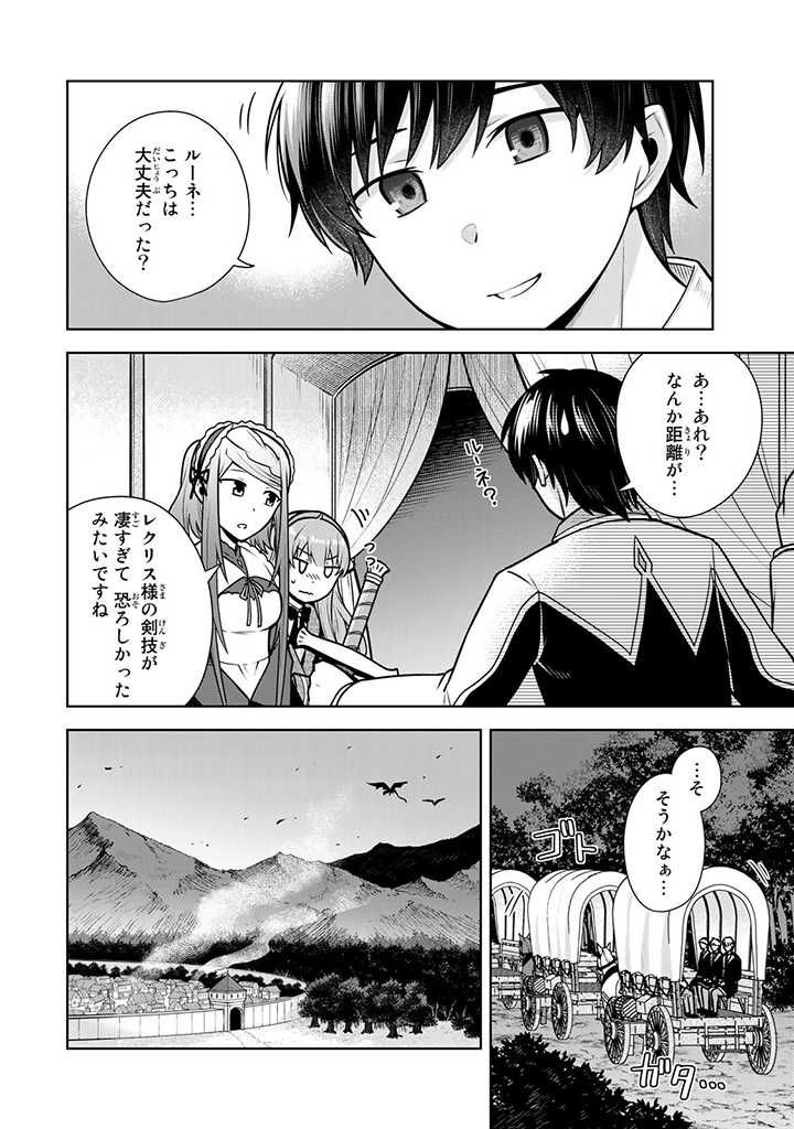 薬屋の聖女 ～家族に虐げられていた薬屋の女の子、実は世界一のポーションを作れるそうですよ～ 第5.2話 - Trang 5