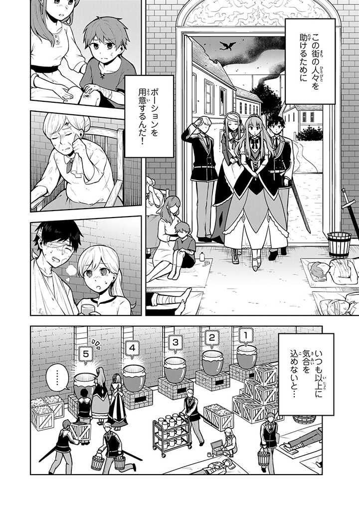 薬屋の聖女 ～家族に虐げられていた薬屋の女の子、実は世界一のポーションを作れるそうですよ～ 第5.2話 - Trang 7