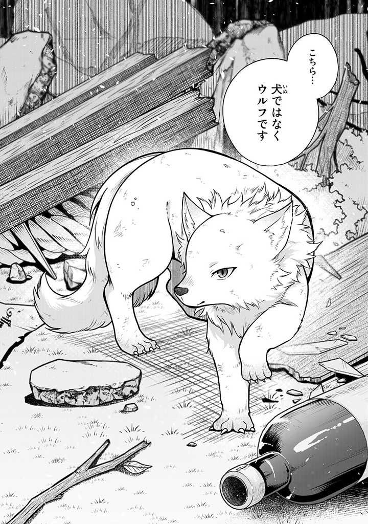 薬屋の聖女 ～家族に虐げられていた薬屋の女の子、実は世界一のポーションを作れるそうですよ～ 第5.3話 - Trang 12