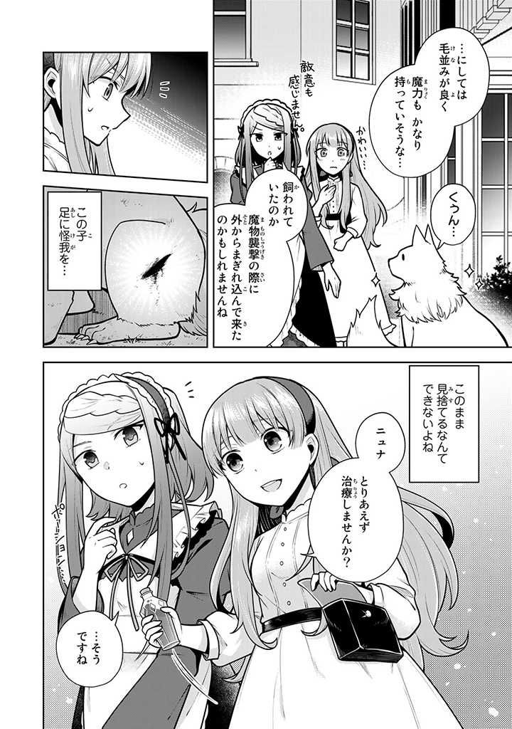 薬屋の聖女 ～家族に虐げられていた薬屋の女の子、実は世界一のポーションを作れるそうですよ～ 第6.1話 - Trang 2