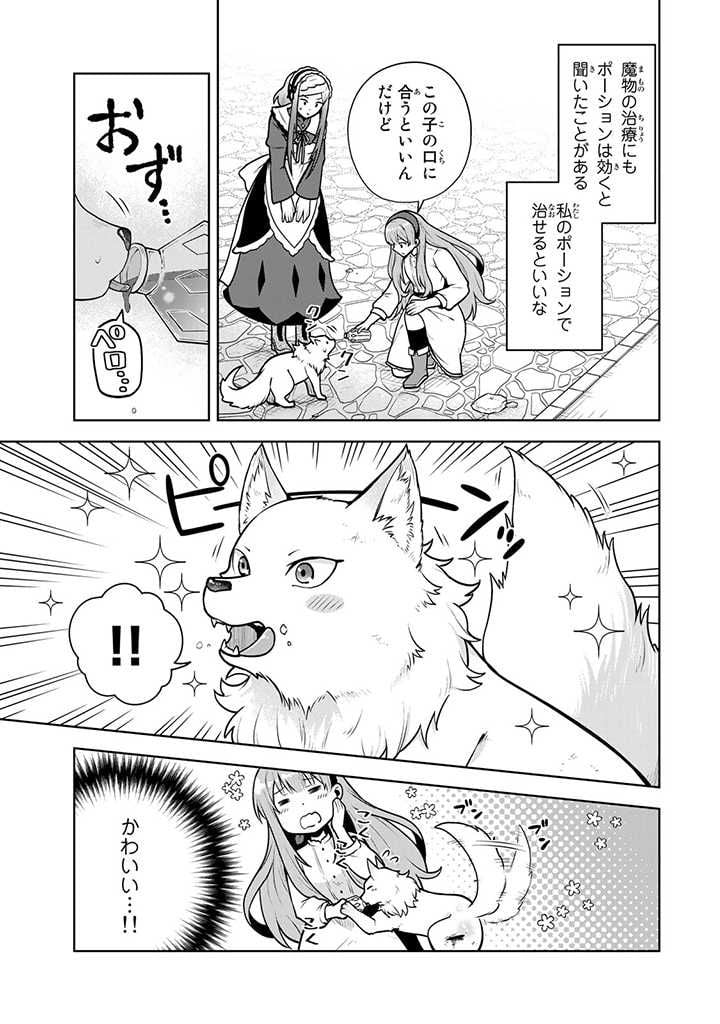 薬屋の聖女 ～家族に虐げられていた薬屋の女の子、実は世界一のポーションを作れるそうですよ～ 第6.1話 - Trang 3
