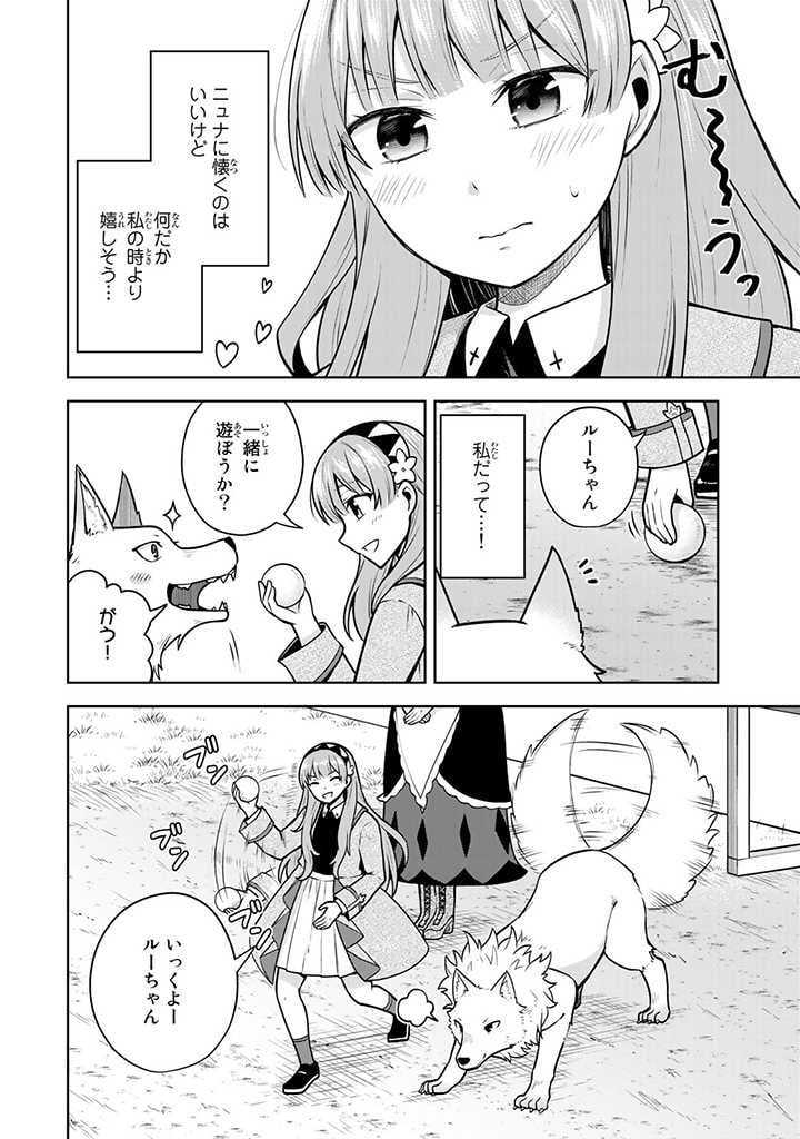 薬屋の聖女 ～家族に虐げられていた薬屋の女の子、実は世界一のポーションを作れるそうですよ～ 第6.2話 - Trang 11