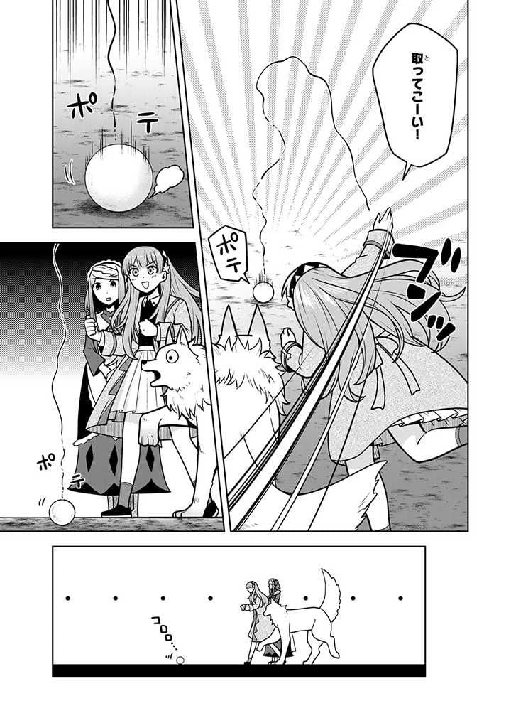 薬屋の聖女 ～家族に虐げられていた薬屋の女の子、実は世界一のポーションを作れるそうですよ～ 第6.2話 - Trang 12
