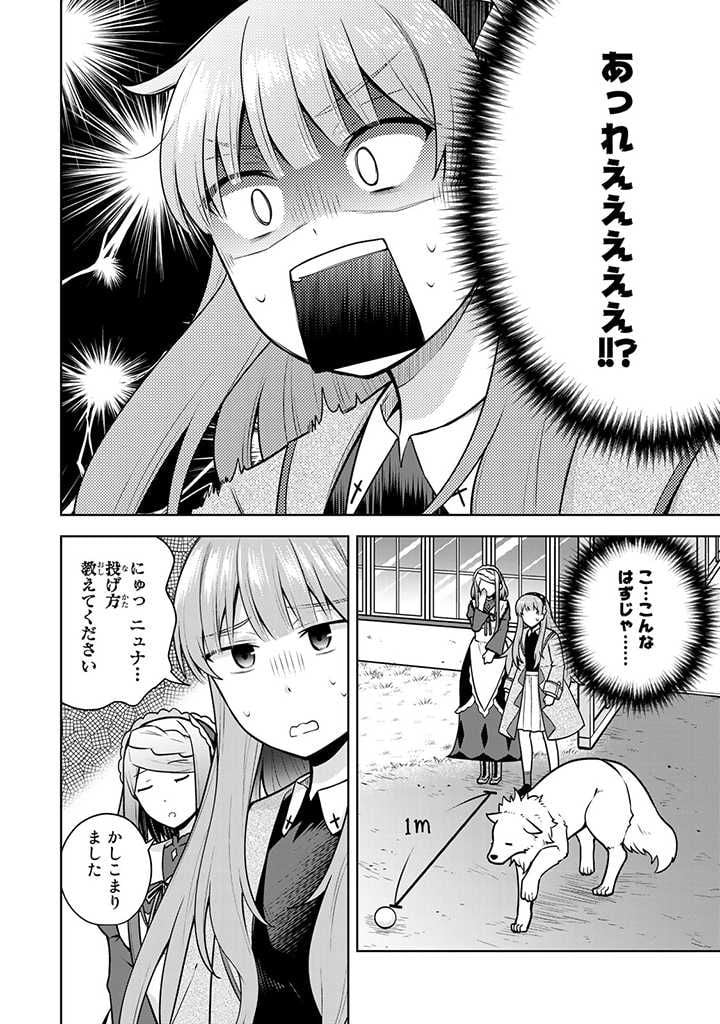 薬屋の聖女 ～家族に虐げられていた薬屋の女の子、実は世界一のポーションを作れるそうですよ～ 第6.2話 - Trang 13