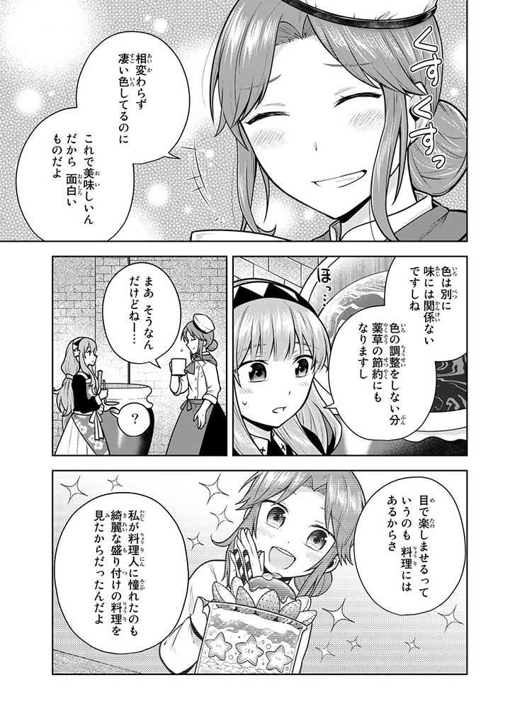 薬屋の聖女 ～家族に虐げられていた薬屋の女の子、実は世界一のポーションを作れるそうですよ～ 第6.2話 - Trang 8