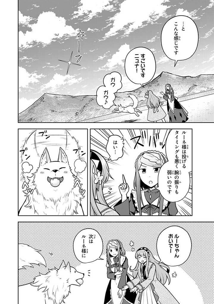 薬屋の聖女 ～家族に虐げられていた薬屋の女の子、実は世界一のポーションを作れるそうですよ～ 第6.3話 - Trang 2