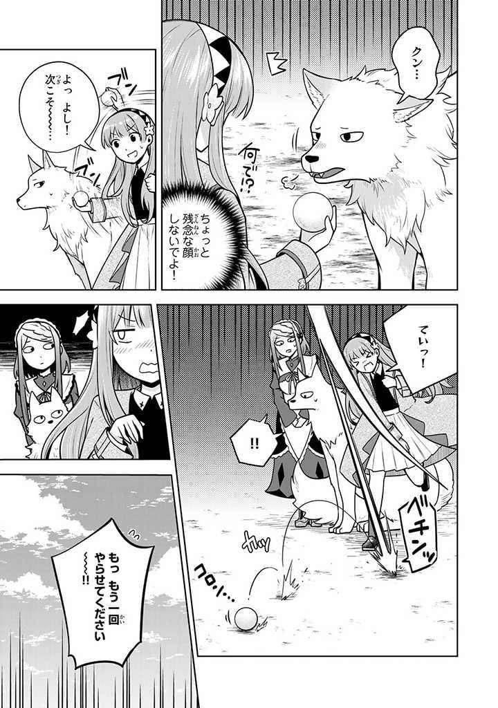 薬屋の聖女 ～家族に虐げられていた薬屋の女の子、実は世界一のポーションを作れるそうですよ～ 第6.3話 - Trang 3