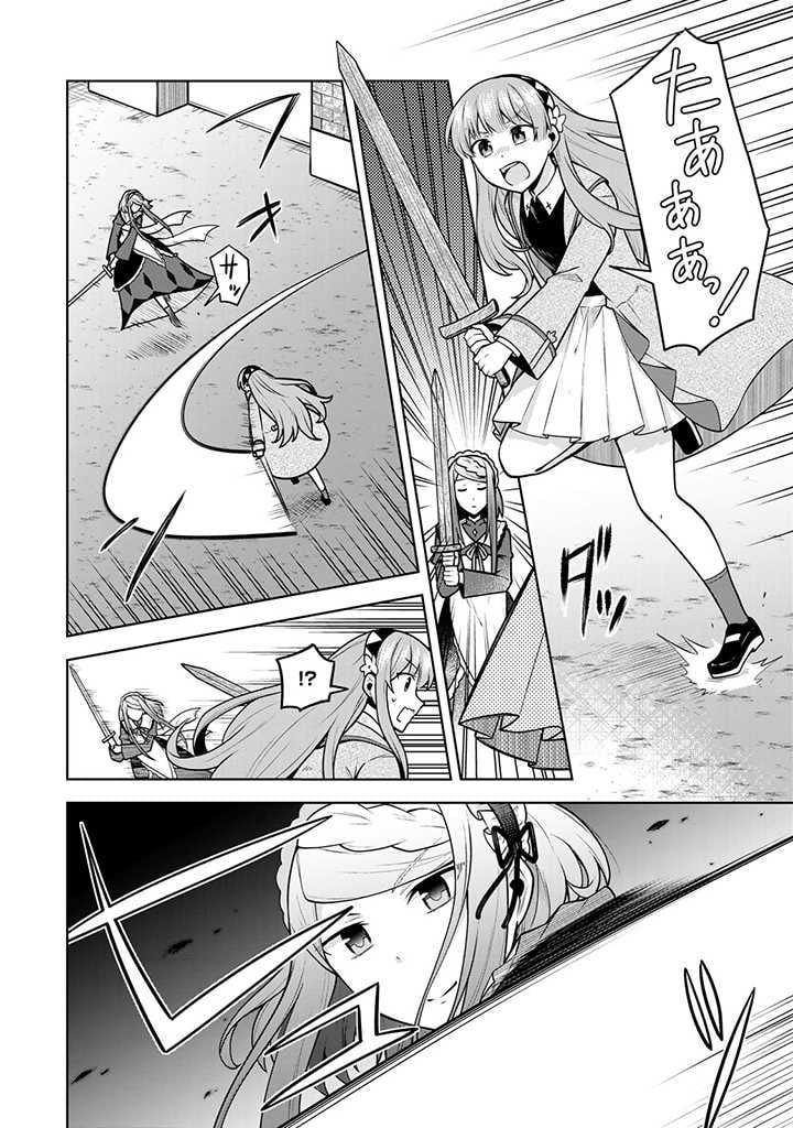 薬屋の聖女 ～家族に虐げられていた薬屋の女の子、実は世界一のポーションを作れるそうですよ～ 第6.3話 - Trang 8