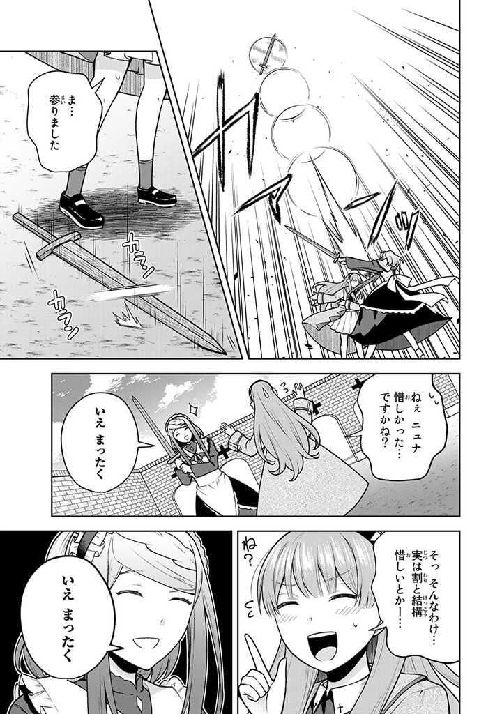 薬屋の聖女 ～家族に虐げられていた薬屋の女の子、実は世界一のポーションを作れるそうですよ～ 第6.3話 - Trang 9