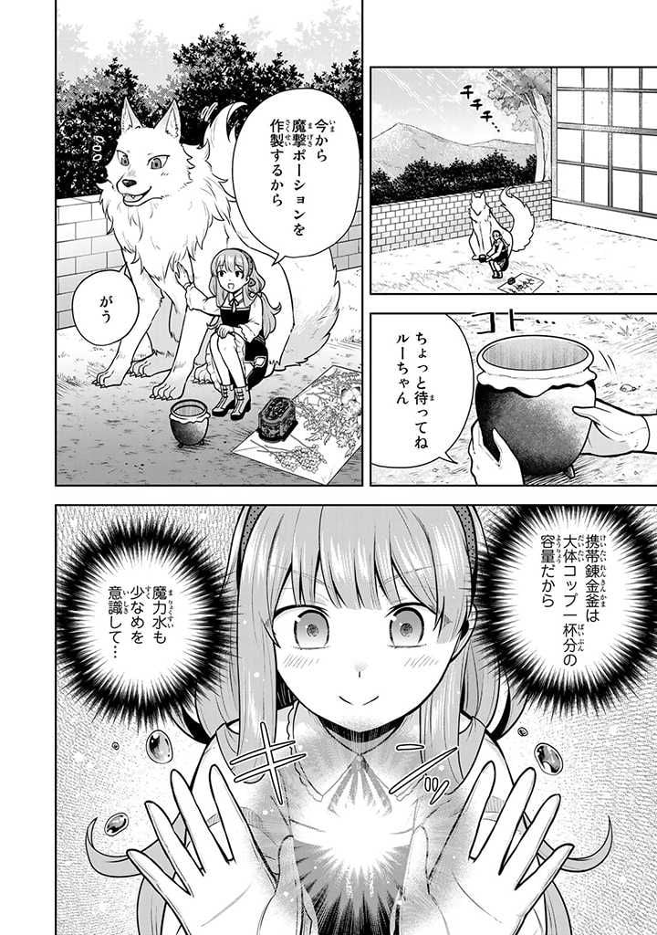 薬屋の聖女 ～家族に虐げられていた薬屋の女の子、実は世界一のポーションを作れるそうですよ～ 第7.1話 - Trang 4