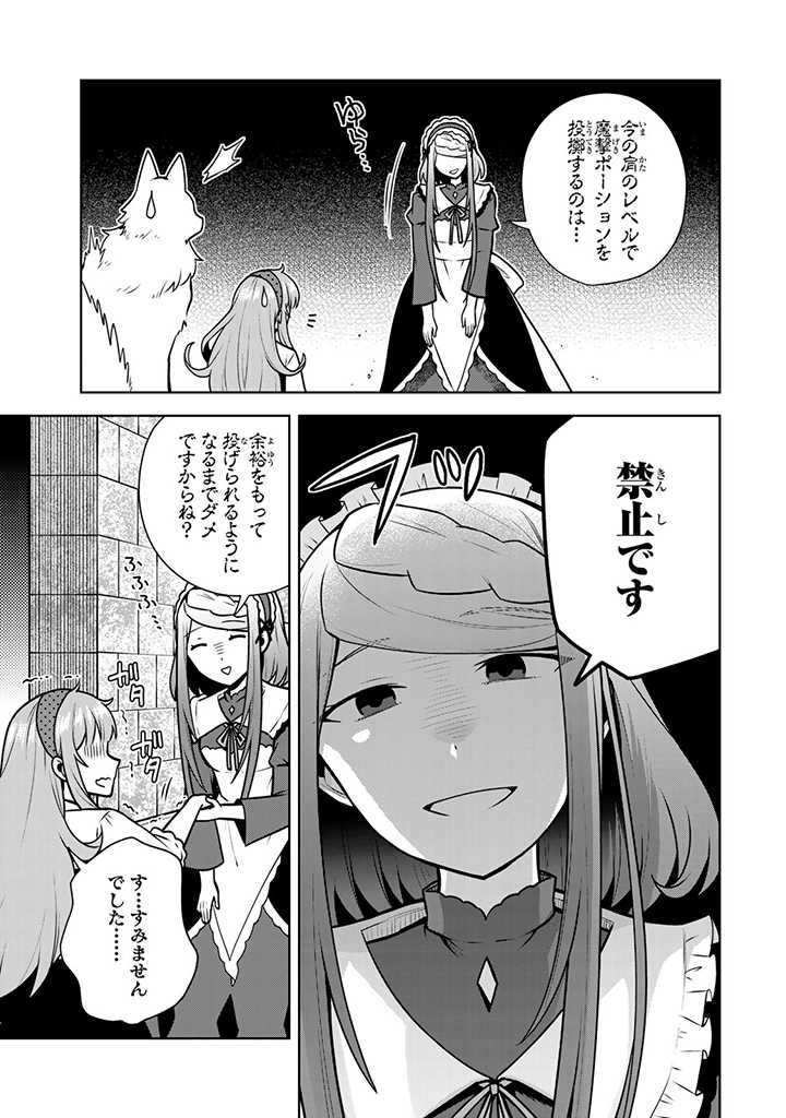 薬屋の聖女 ～家族に虐げられていた薬屋の女の子、実は世界一のポーションを作れるそうですよ～ 第7.2話 - Trang 2