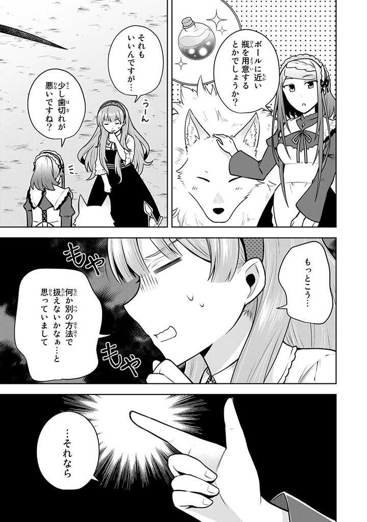 薬屋の聖女 ～家族に虐げられていた薬屋の女の子、実は世界一のポーションを作れるそうですよ～ 第7.2話 - Trang 4