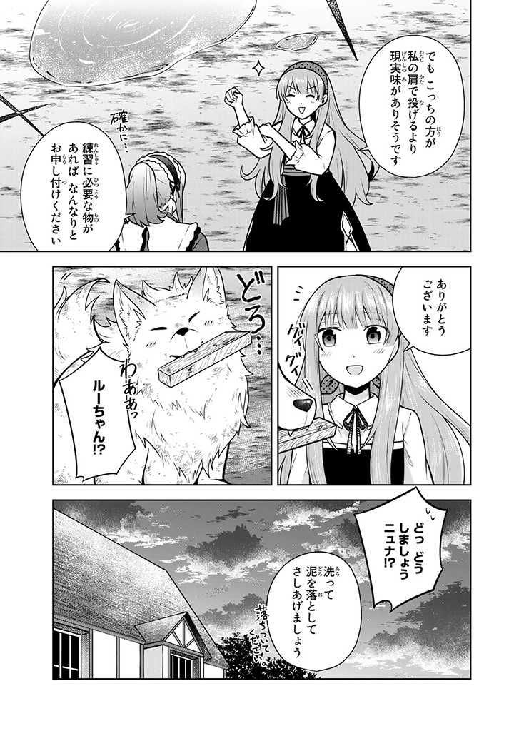 薬屋の聖女 ～家族に虐げられていた薬屋の女の子、実は世界一のポーションを作れるそうですよ～ 第7.2話 - Trang 8