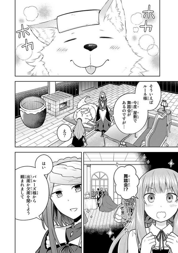 薬屋の聖女 ～家族に虐げられていた薬屋の女の子、実は世界一のポーションを作れるそうですよ～ 第7.2話 - Trang 9