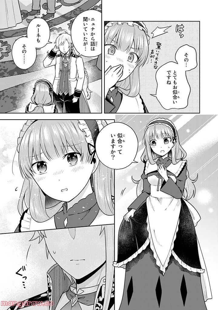 薬屋の聖女 ～家族に虐げられていた薬屋の女の子、実は世界一のポーションを作れるそうですよ～ 第7.3話 - Trang 9