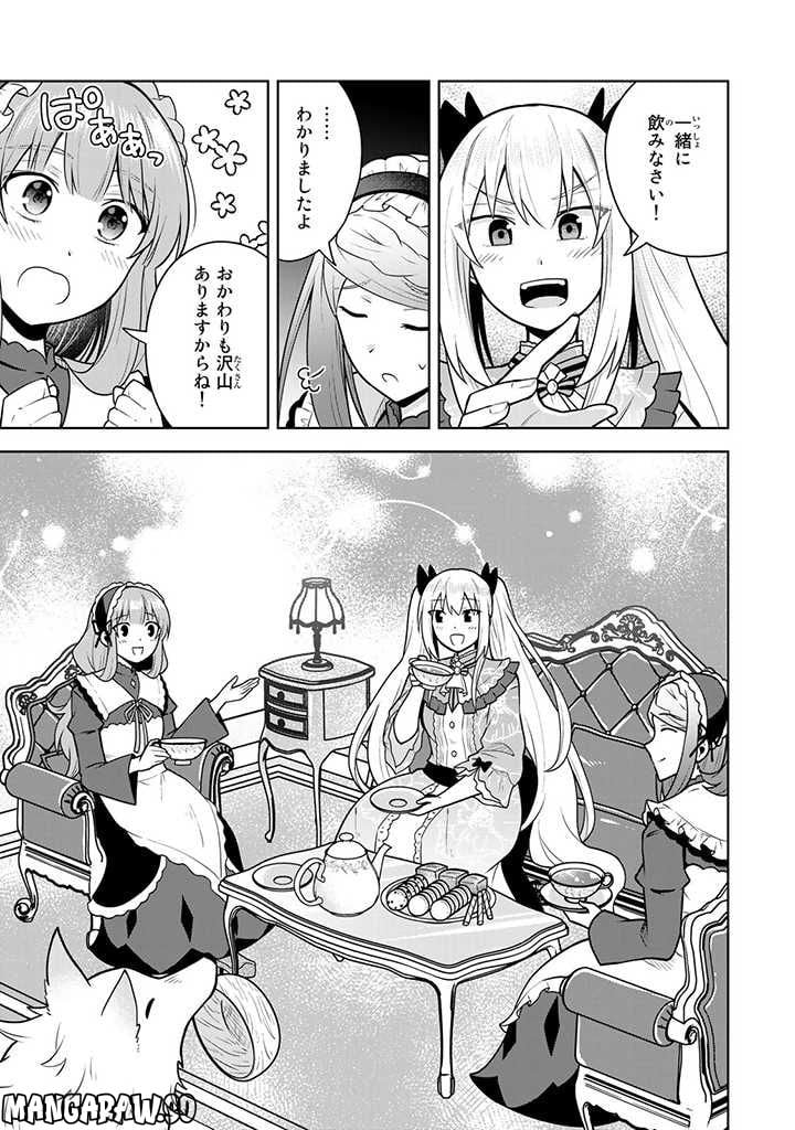 薬屋の聖女 ～家族に虐げられていた薬屋の女の子、実は世界一のポーションを作れるそうですよ～ 第8.2話 - Trang 12