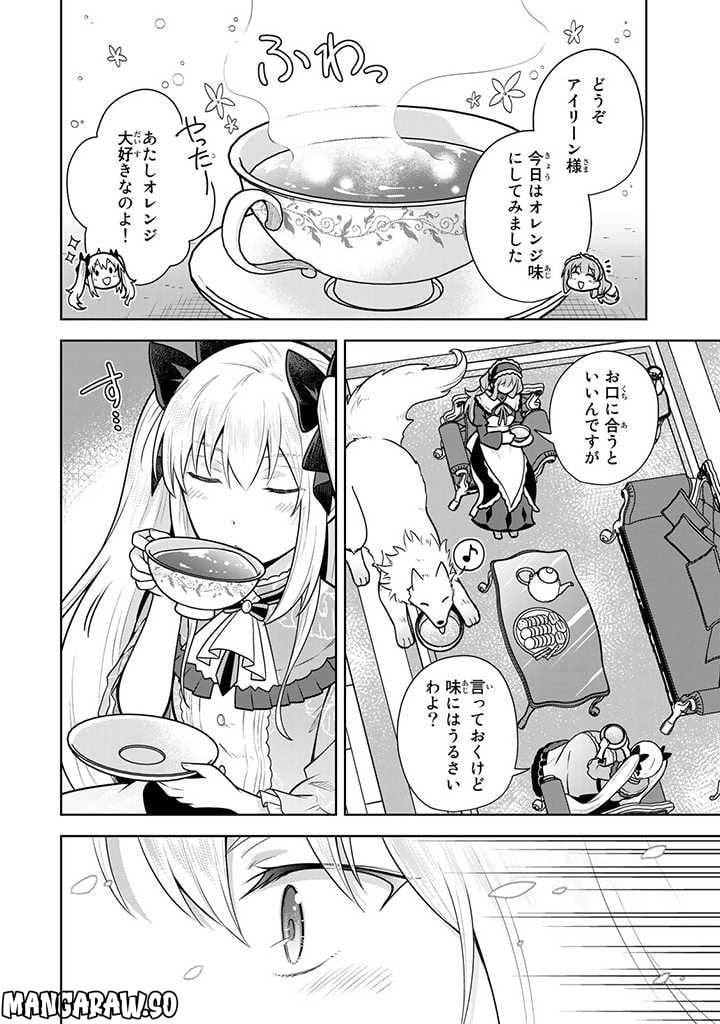 薬屋の聖女 ～家族に虐げられていた薬屋の女の子、実は世界一のポーションを作れるそうですよ～ 第8.2話 - Trang 3
