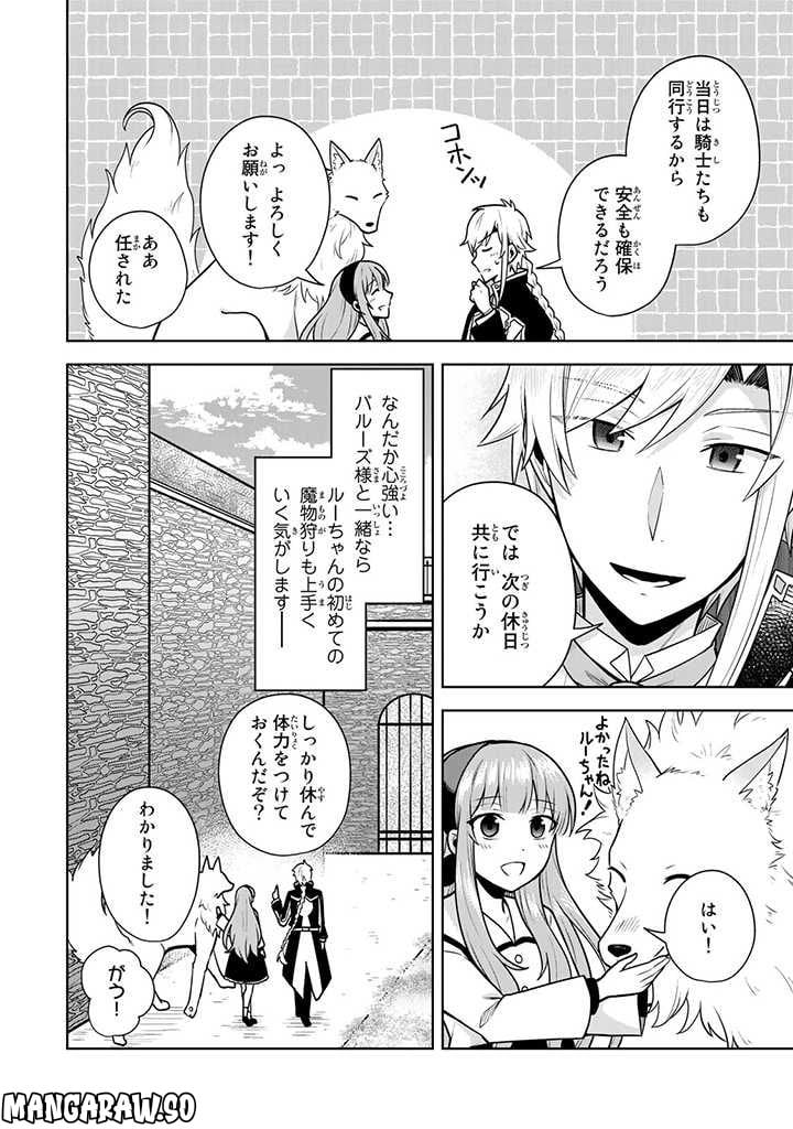 薬屋の聖女 ～家族に虐げられていた薬屋の女の子、実は世界一のポーションを作れるそうですよ～ 第8.3話 - Trang 11