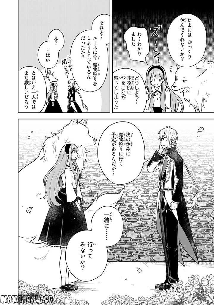 薬屋の聖女 ～家族に虐げられていた薬屋の女の子、実は世界一のポーションを作れるそうですよ～ 第8.3話 - Trang 9