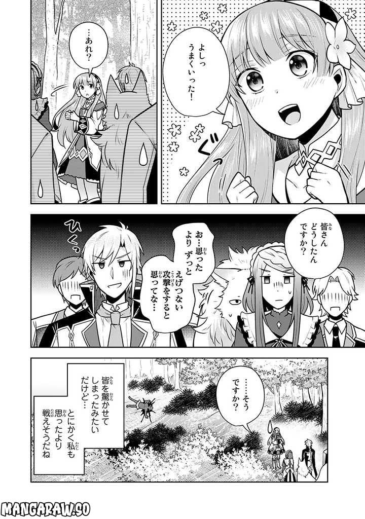 薬屋の聖女 ～家族に虐げられていた薬屋の女の子、実は世界一のポーションを作れるそうですよ～ 第9.1話 - Trang 12