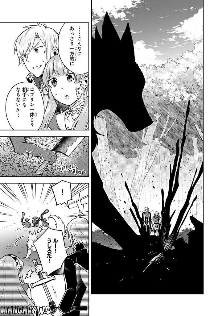 薬屋の聖女 ～家族に虐げられていた薬屋の女の子、実は世界一のポーションを作れるそうですよ～ 第9.2話 - Trang 3