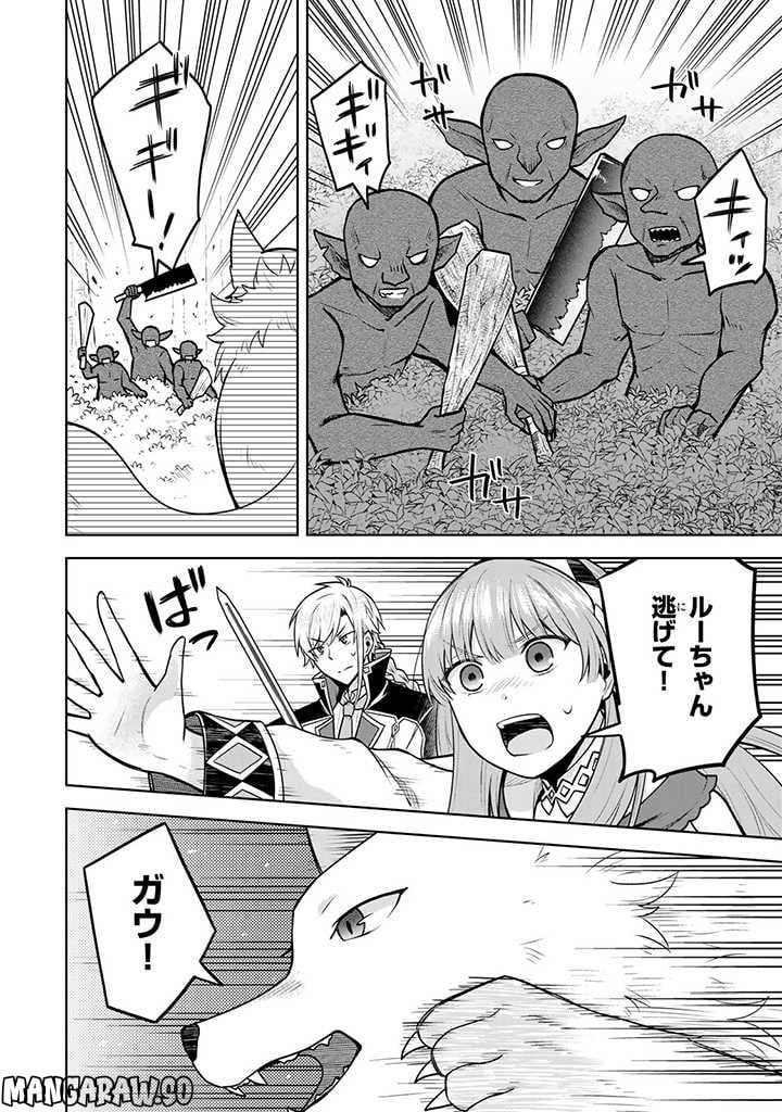 薬屋の聖女 ～家族に虐げられていた薬屋の女の子、実は世界一のポーションを作れるそうですよ～ 第9.2話 - Trang 4