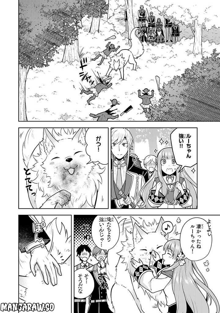 薬屋の聖女 ～家族に虐げられていた薬屋の女の子、実は世界一のポーションを作れるそうですよ～ 第9.2話 - Trang 6