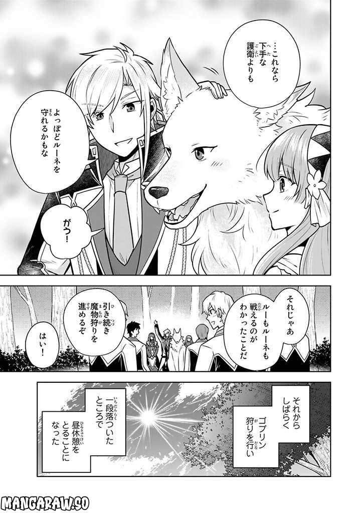 薬屋の聖女 ～家族に虐げられていた薬屋の女の子、実は世界一のポーションを作れるそうですよ～ 第9.2話 - Trang 7