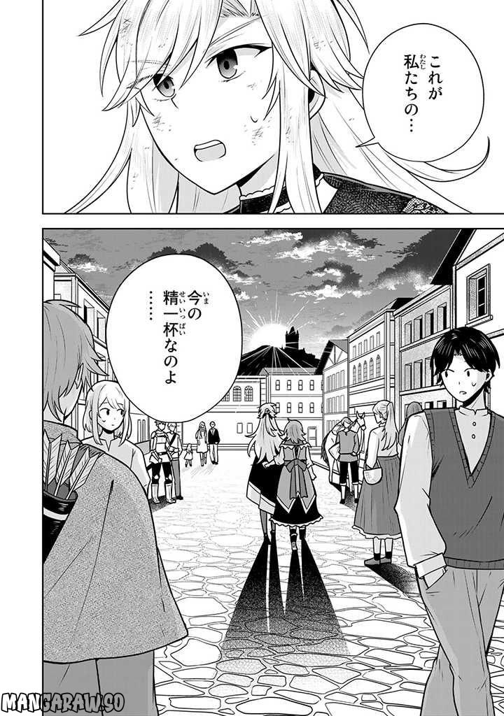 薬屋の聖女 ～家族に虐げられていた薬屋の女の子、実は世界一のポーションを作れるそうですよ～ 第10.2話 - Trang 6