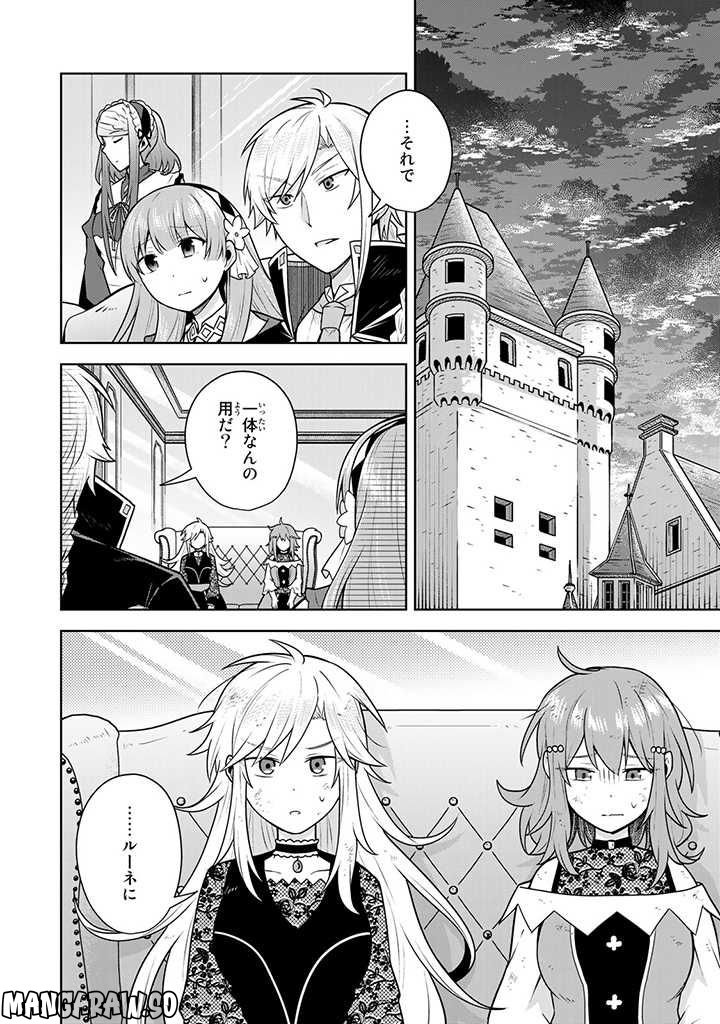 薬屋の聖女 ～家族に虐げられていた薬屋の女の子、実は世界一のポーションを作れるそうですよ～ 第11.1話 - Trang 2