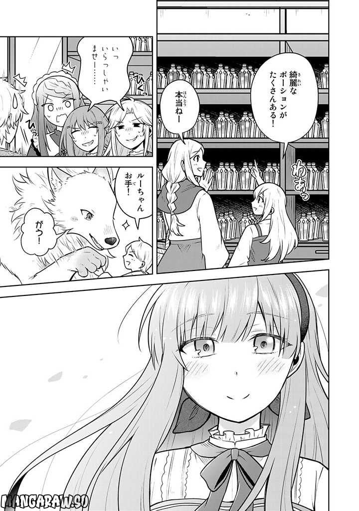 薬屋の聖女 ～家族に虐げられていた薬屋の女の子、実は世界一のポーションを作れるそうですよ～ 第11.3話 - Trang 1