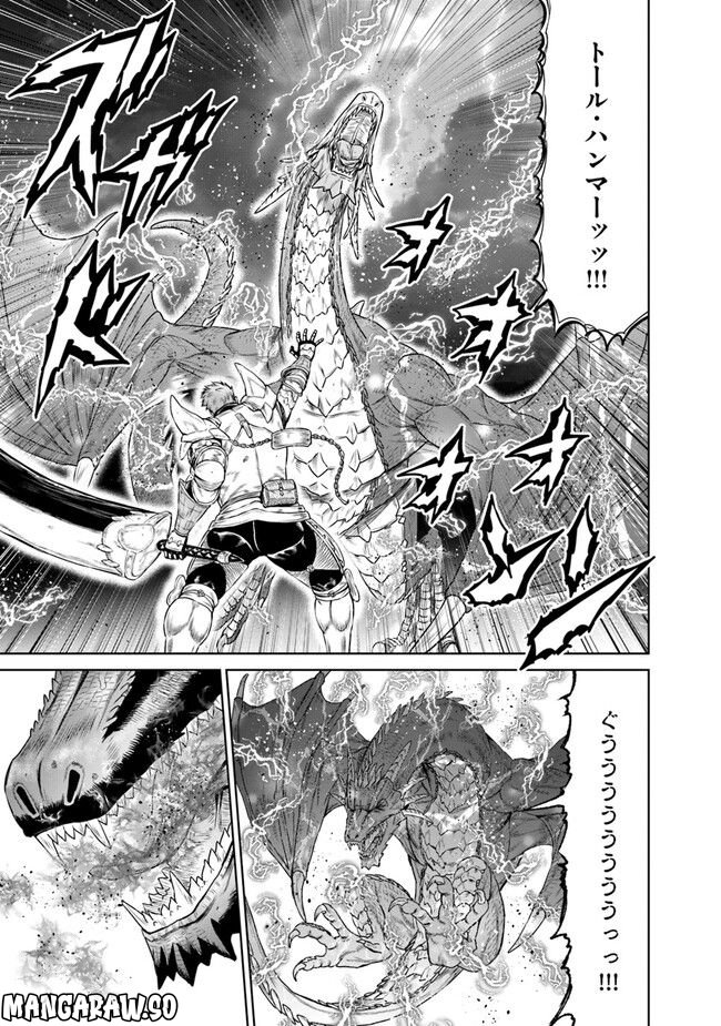 最後の竜騎士の英雄譚 ~バンジャール猟兵団戦記~ - 第5話 - Page 11