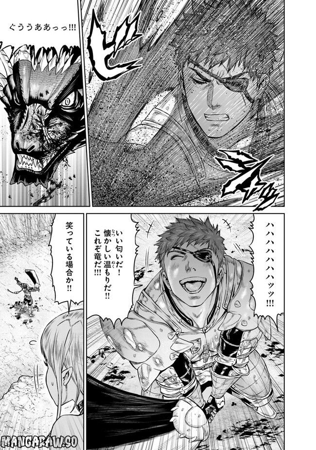 最後の竜騎士の英雄譚 ~バンジャール猟兵団戦記~ - 第5話 - Page 13