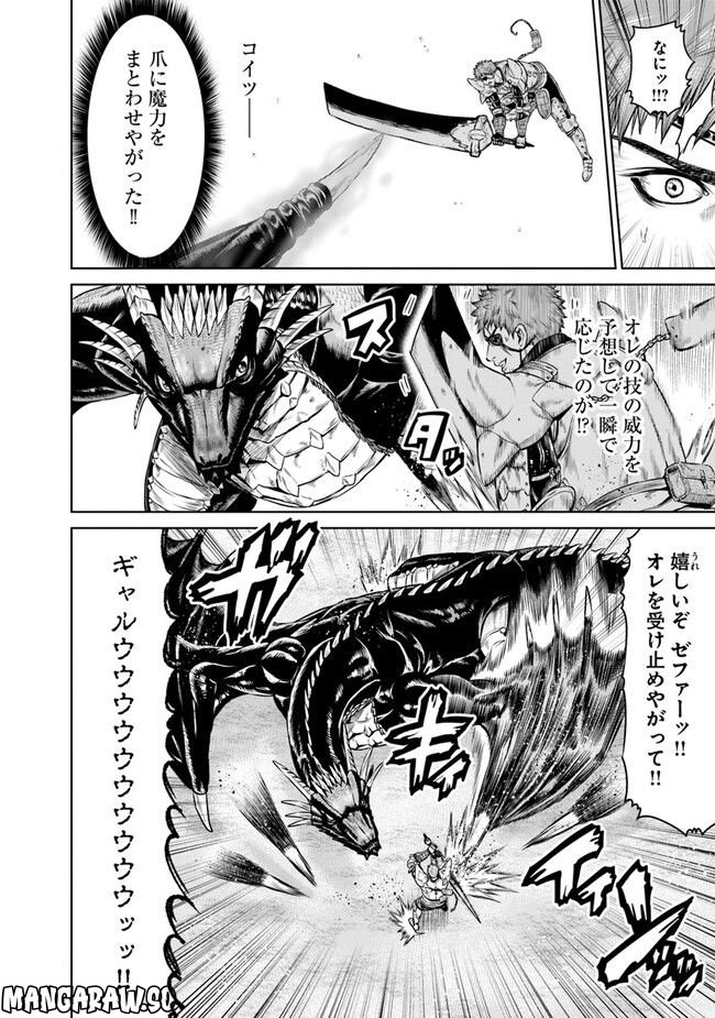 最後の竜騎士の英雄譚 ~バンジャール猟兵団戦記~ - 第5話 - Page 6