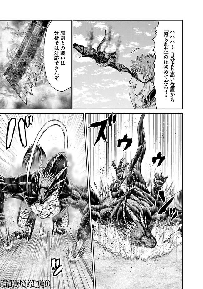 最後の竜騎士の英雄譚 ~バンジャール猟兵団戦記~ - 第6話 - Page 11