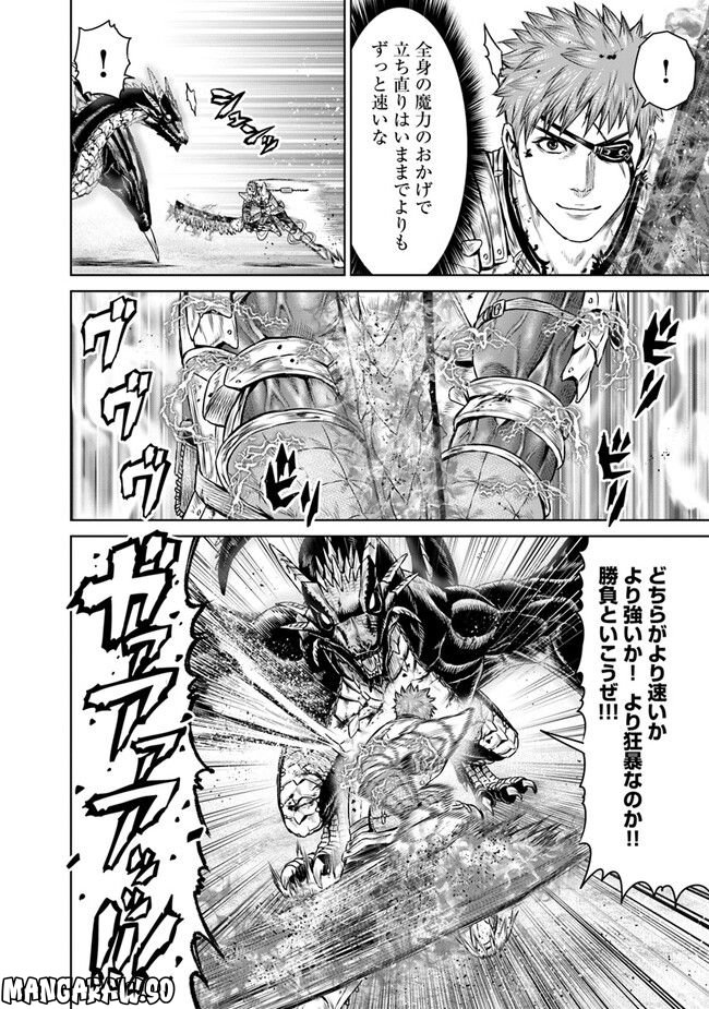 最後の竜騎士の英雄譚 ~バンジャール猟兵団戦記~ - 第6話 - Page 12