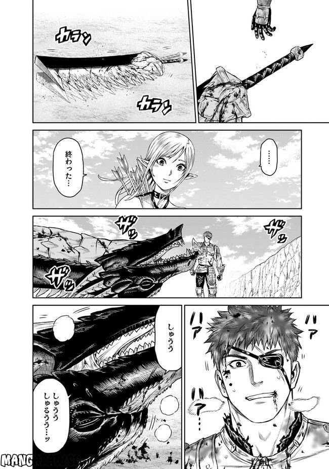 最後の竜騎士の英雄譚 ~バンジャール猟兵団戦記~ - 第6話 - Page 20