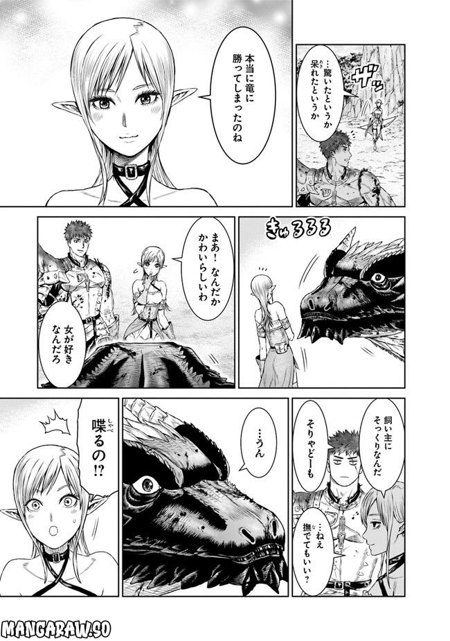 最後の竜騎士の英雄譚 ~バンジャール猟兵団戦記~ - 第6話 - Page 25