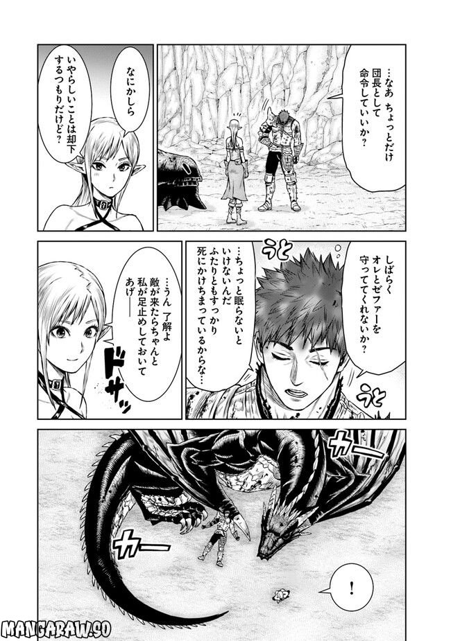 最後の竜騎士の英雄譚 ~バンジャール猟兵団戦記~ - 第6話 - Page 29