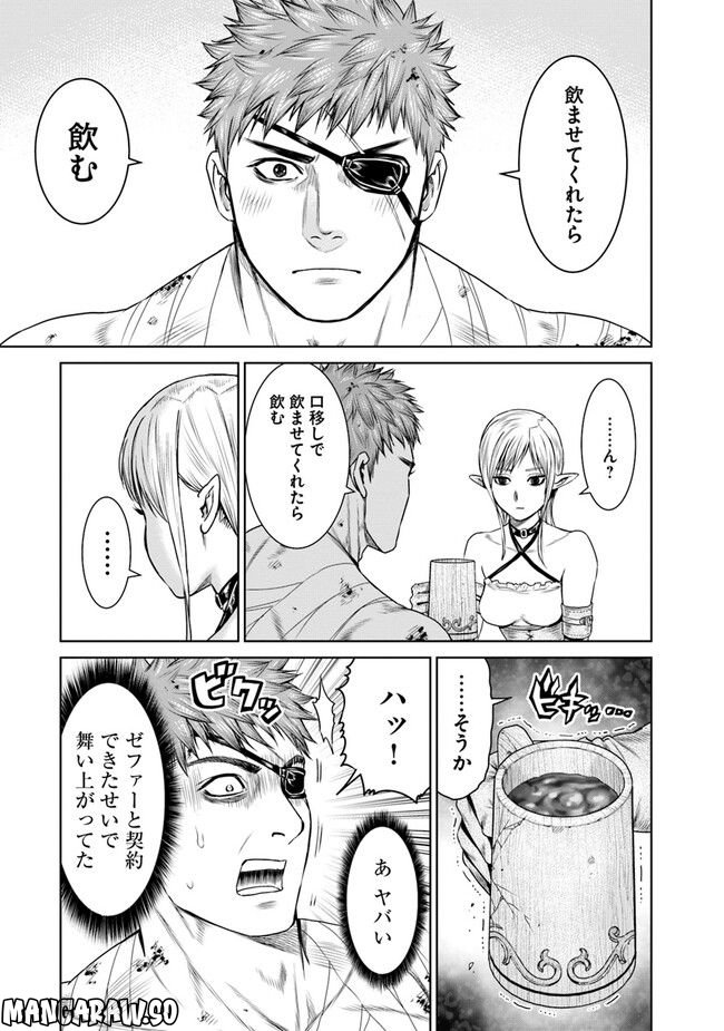 最後の竜騎士の英雄譚 ~バンジャール猟兵団戦記~ - 第6話 - Page 35