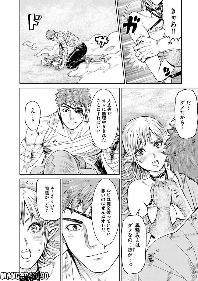 最後の竜騎士の英雄譚 ~バンジャール猟兵団戦記~ - 第6話 - Page 40