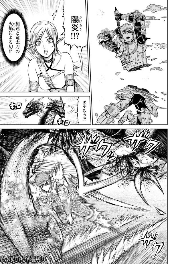 最後の竜騎士の英雄譚 ~バンジャール猟兵団戦記~ - 第6話 - Page 7