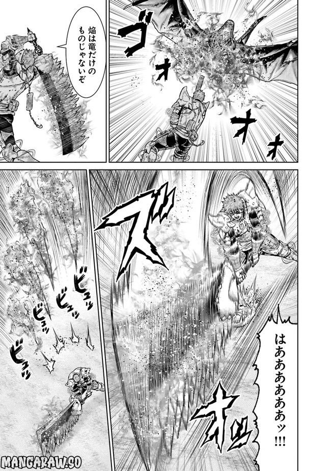 最後の竜騎士の英雄譚 ~バンジャール猟兵団戦記~ - 第6話 - Page 9