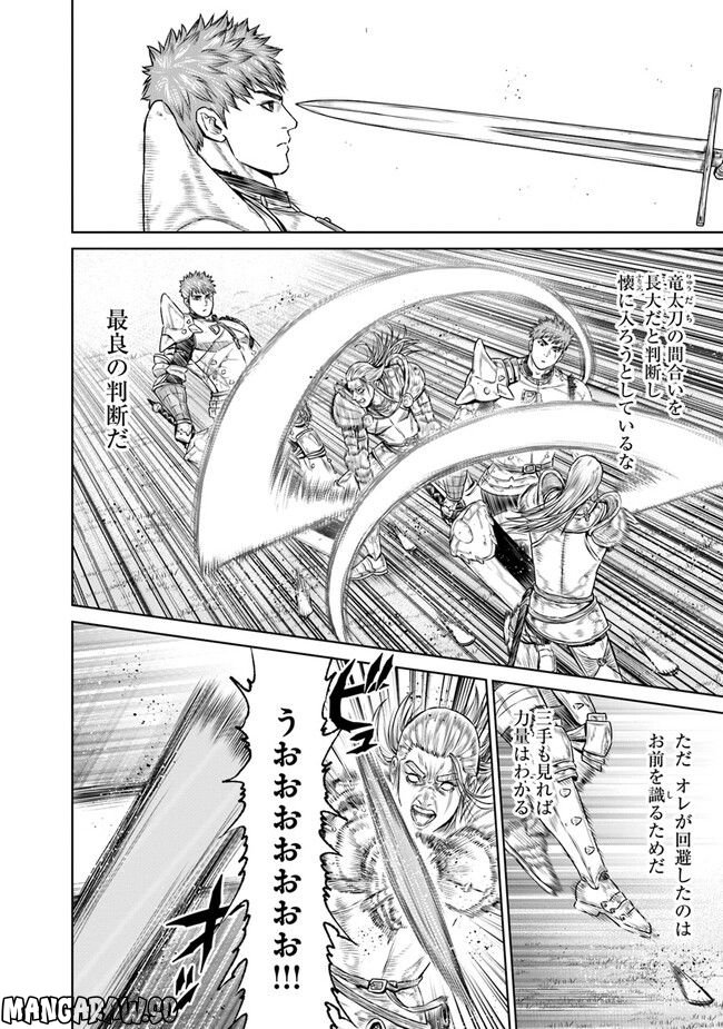 最後の竜騎士の英雄譚 ~バンジャール猟兵団戦記~ - 第7話 - Page 28