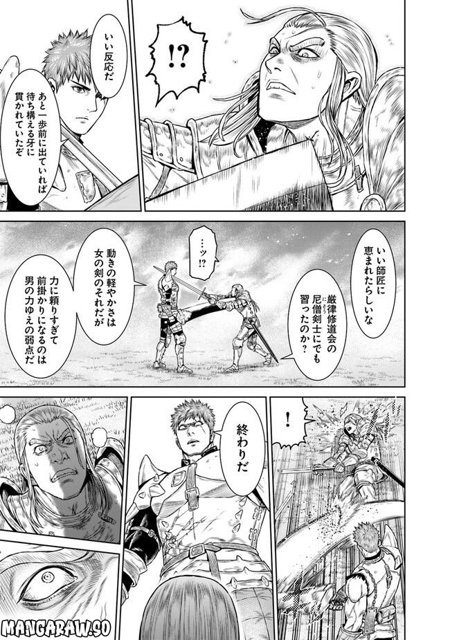 最後の竜騎士の英雄譚 ~バンジャール猟兵団戦記~ - 第7話 - Page 29