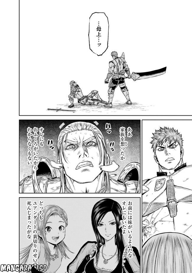 最後の竜騎士の英雄譚 ~バンジャール猟兵団戦記~ - 第7話 - Page 30