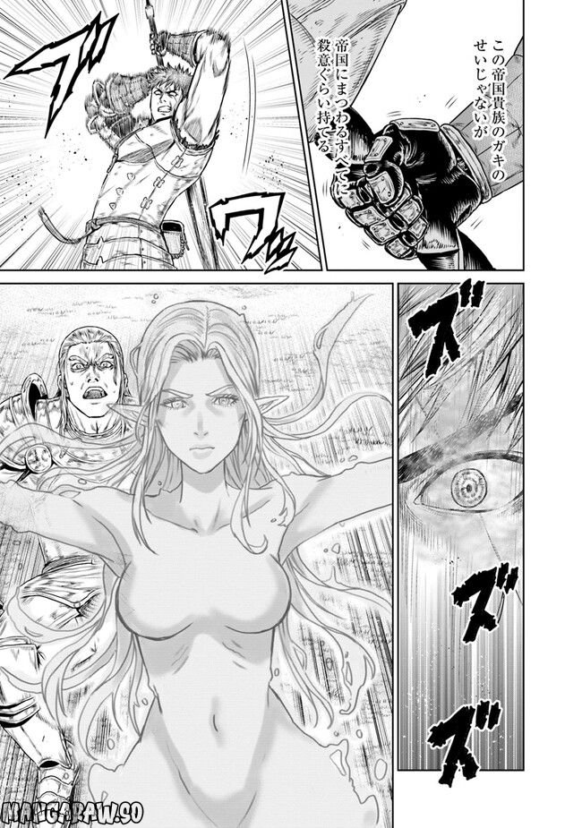 最後の竜騎士の英雄譚 ~バンジャール猟兵団戦記~ - 第7話 - Page 31