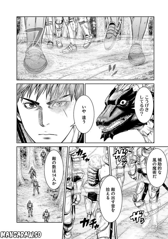 最後の竜騎士の英雄譚 ~バンジャール猟兵団戦記~ - 第7話 - Page 6