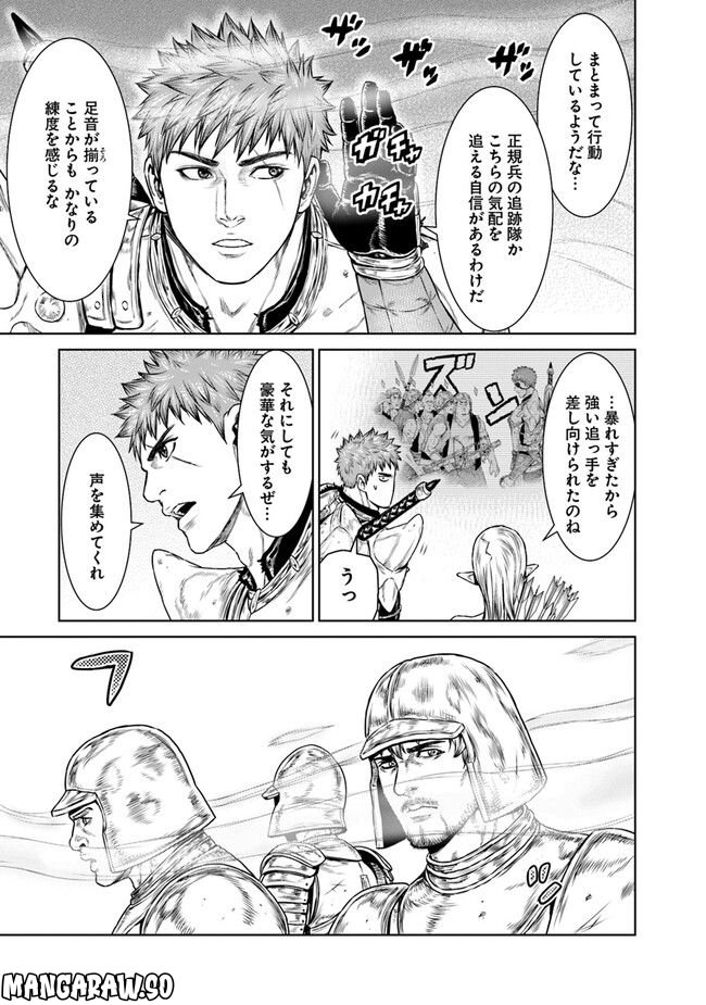 最後の竜騎士の英雄譚 ~バンジャール猟兵団戦記~ - 第7話 - Page 7